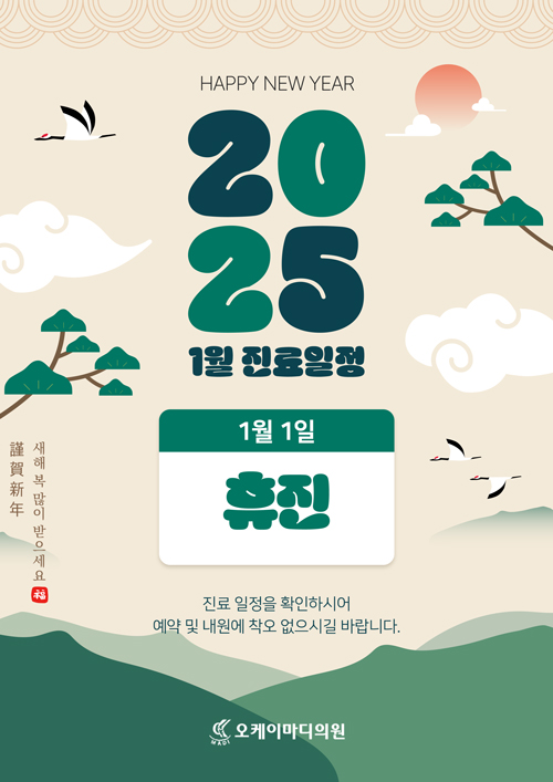 오케이마디의원 이미지