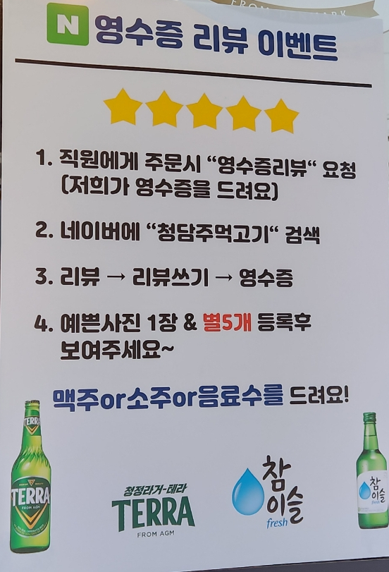 청담 주먹고기 이미지