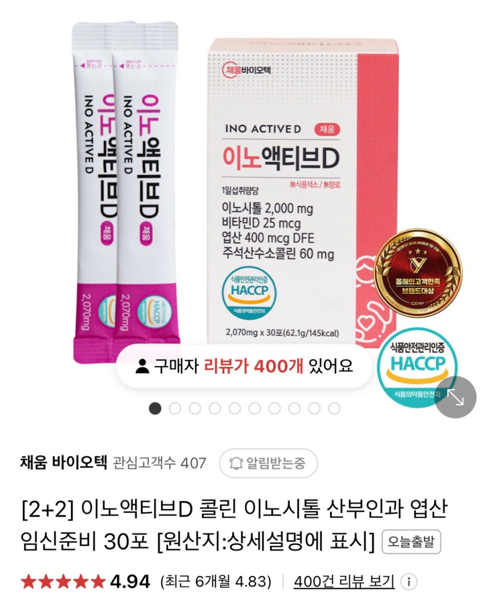 채움 바이오텍 이미지