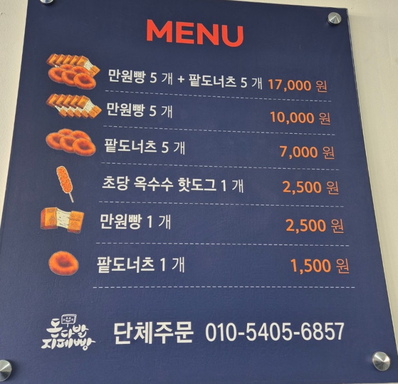 돈다발지폐빵 이미지