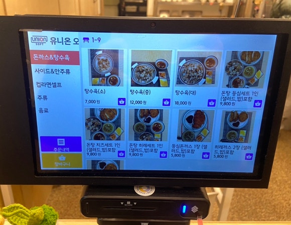 우리동네돈까스탕수육 이미지