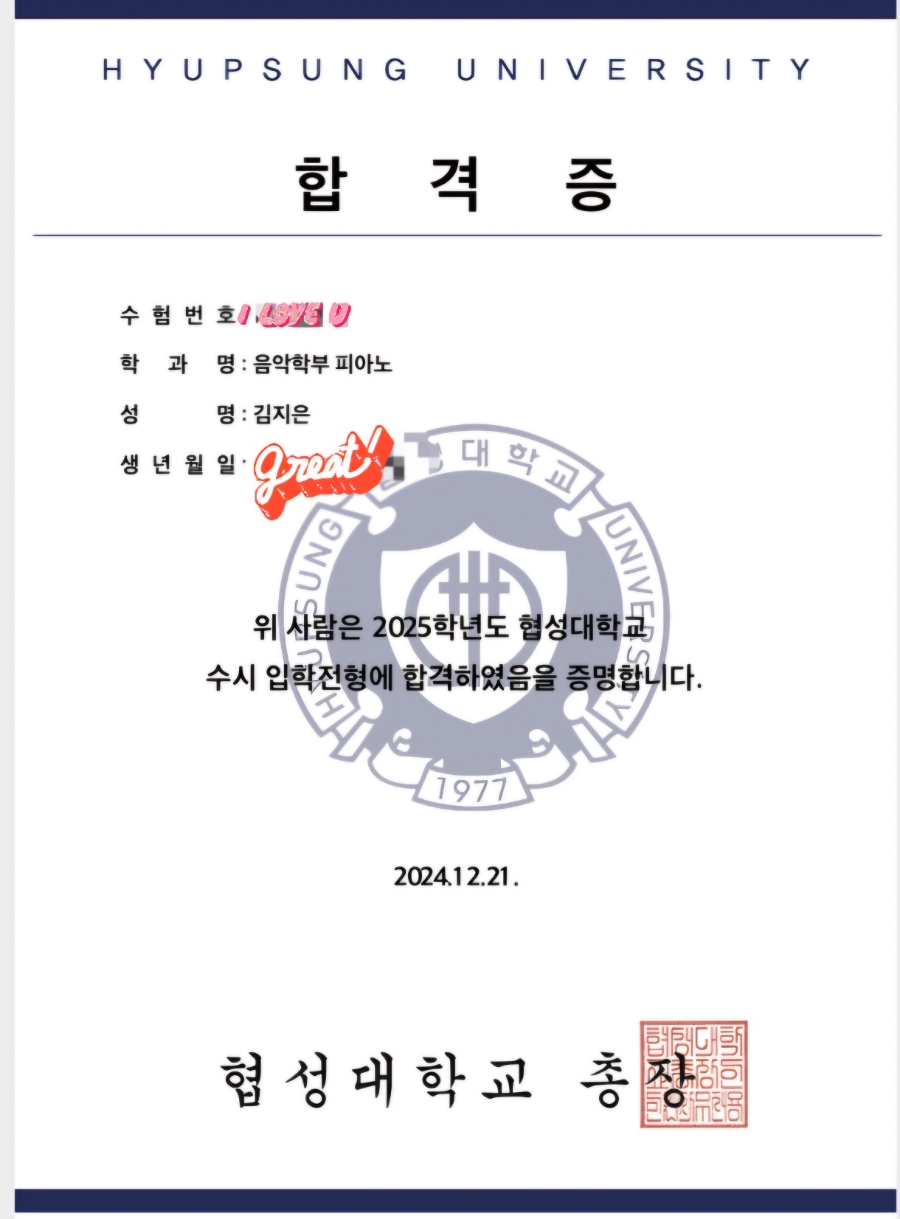한솔음악학원 이미지