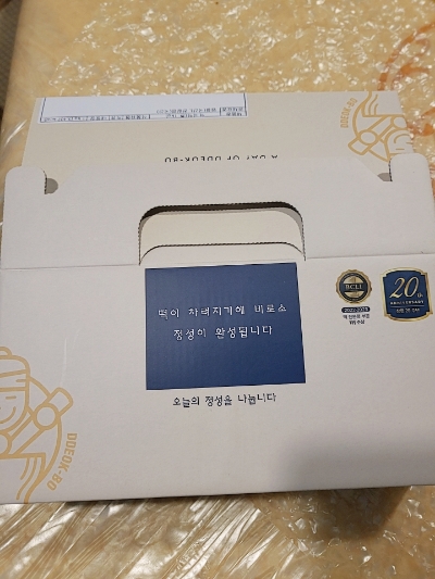 떡보주니 이미지