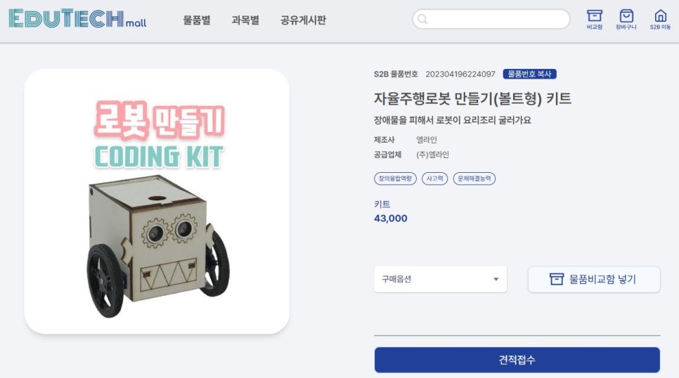 (주)몰테크 이미지