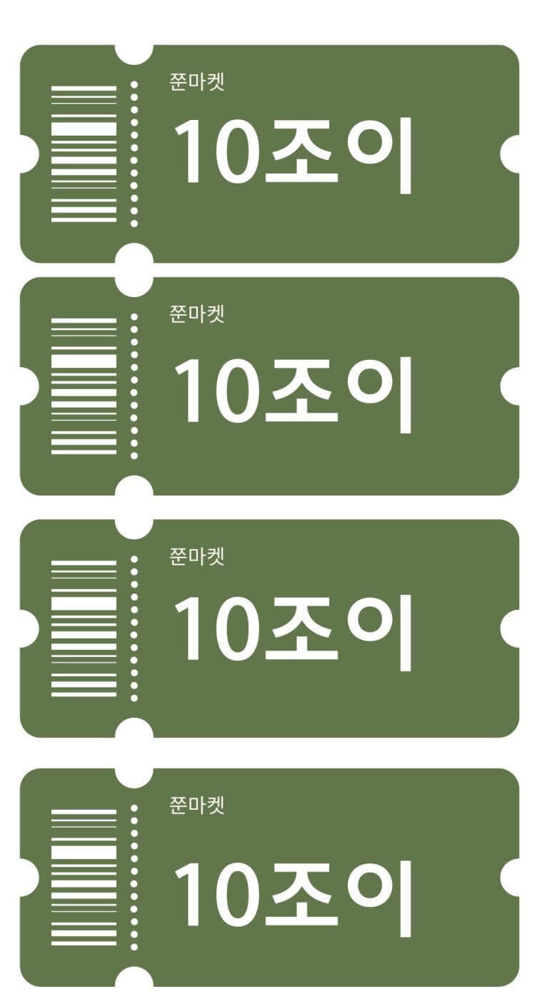 쭌마켓 이미지
