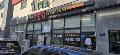 부자되는 국빱찝 이미지