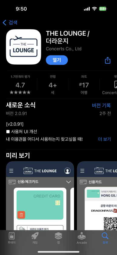 트래블허브 이미지