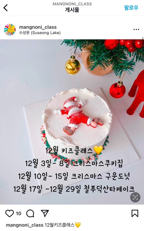맹그노니 이미지