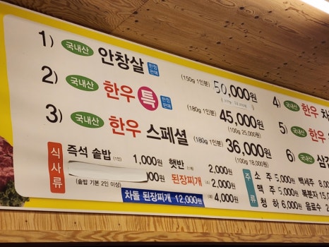고향식육점 이미지