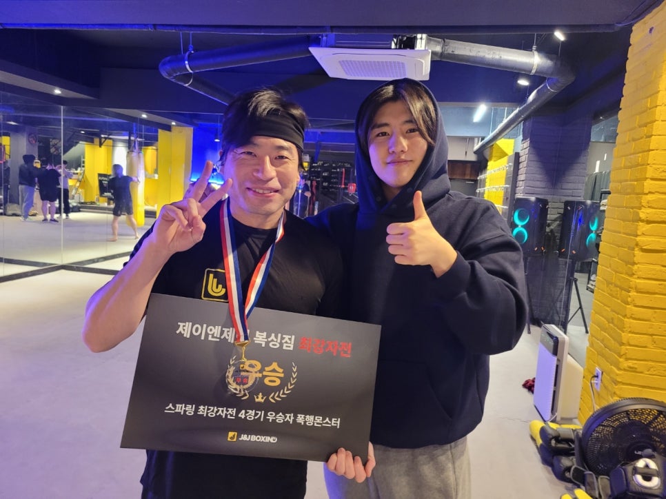 제이앤제이복싱짐 이미지