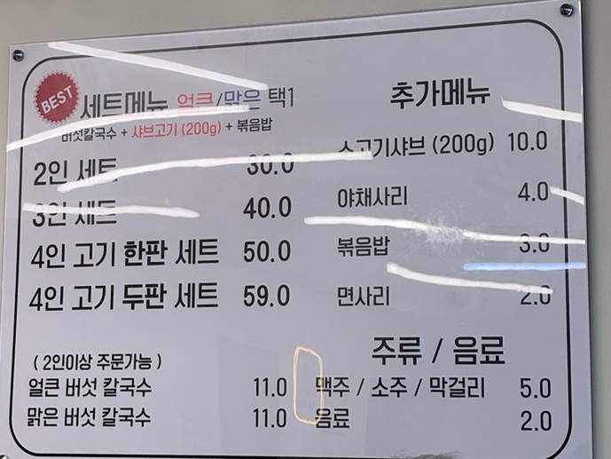 등촌샤브칼국수등촌역점 이미지