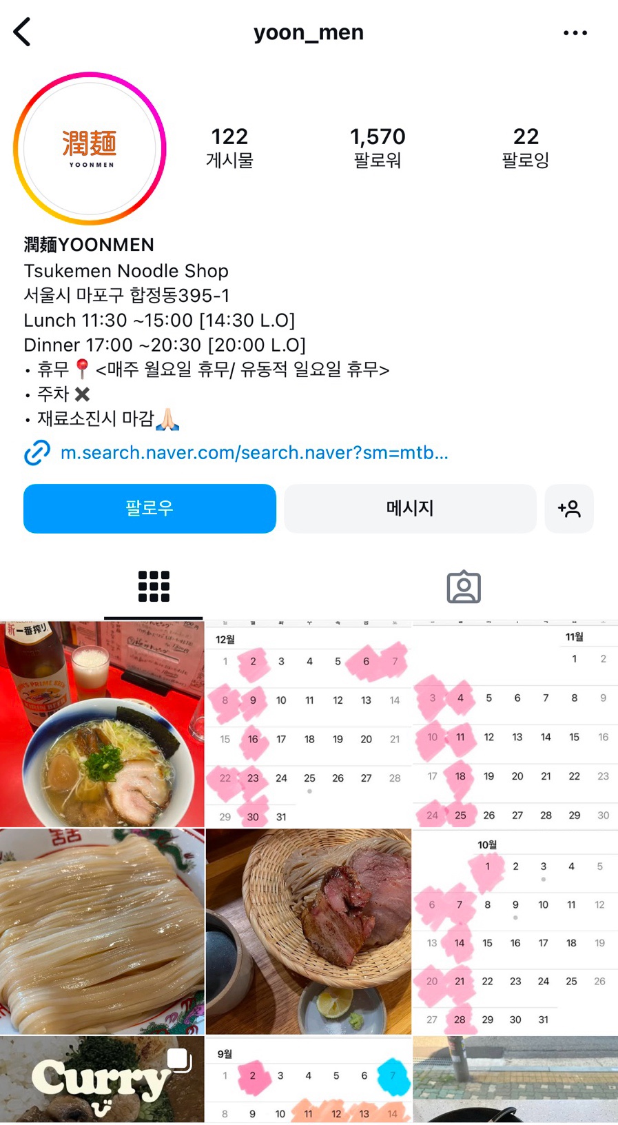 윤멘 이미지