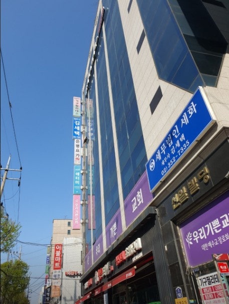 세무법인세화 이미지