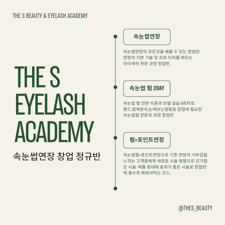 더에스뷰티 이미지