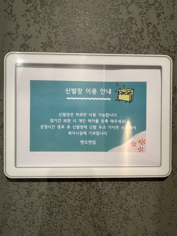 엔오엔짐 이미지