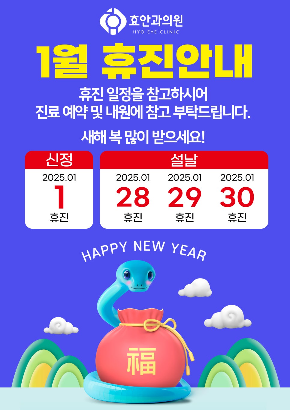 효안과의원 이미지