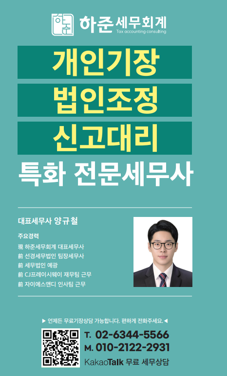 믿음세무회계 이미지