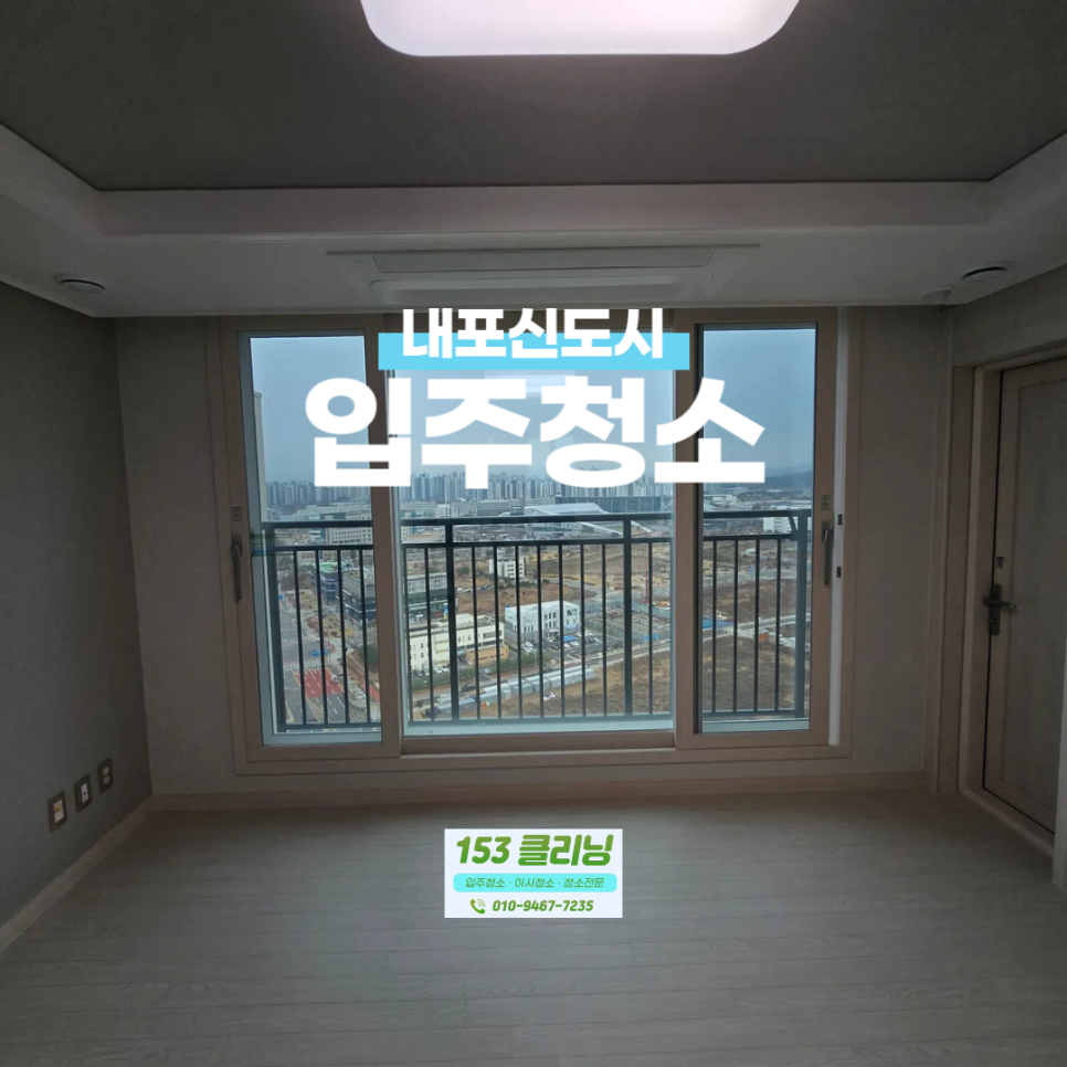 내포클리닝 이미지