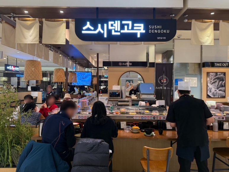 스시덴고쿠청량리 이미지
