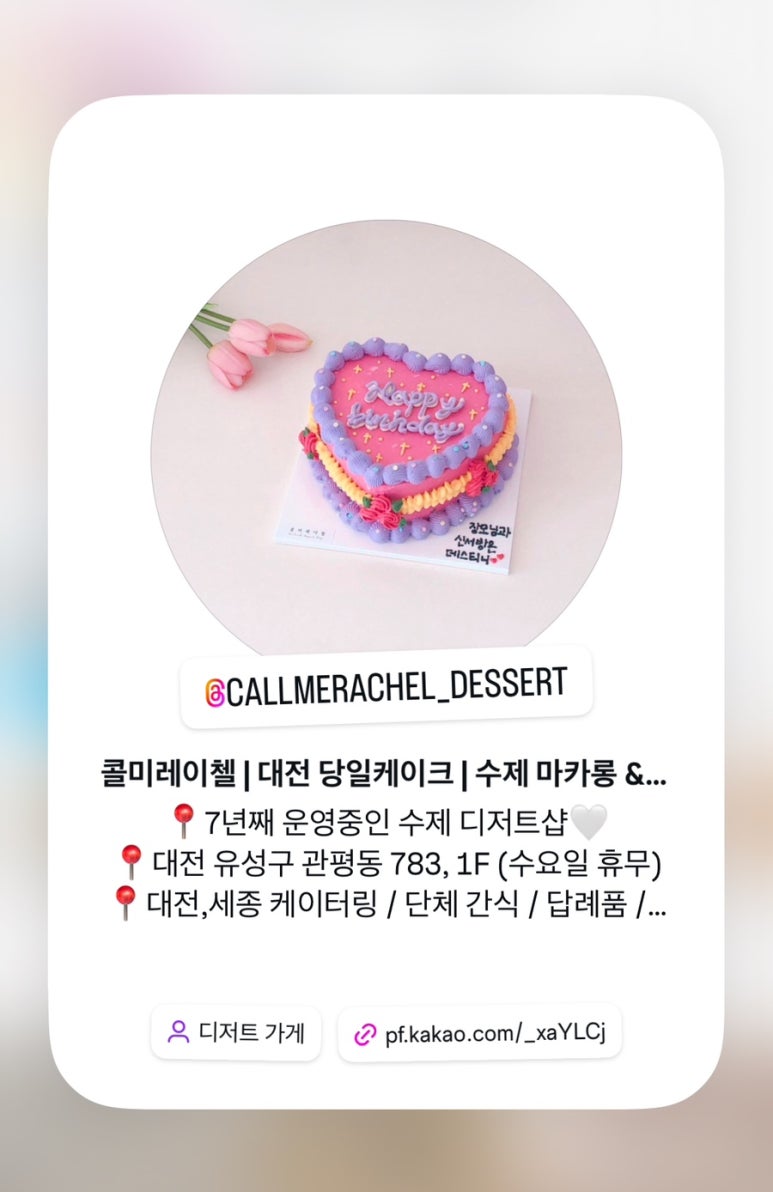 콜미레이첼 이미지