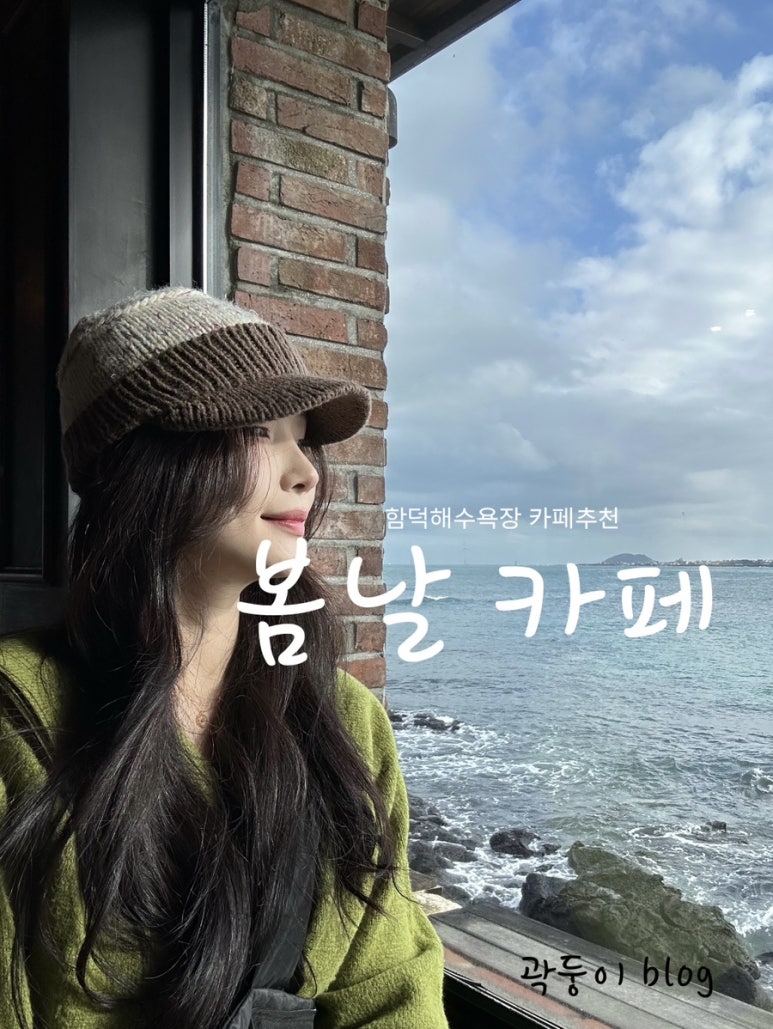 카페봄날(cafe봄날) 이미지