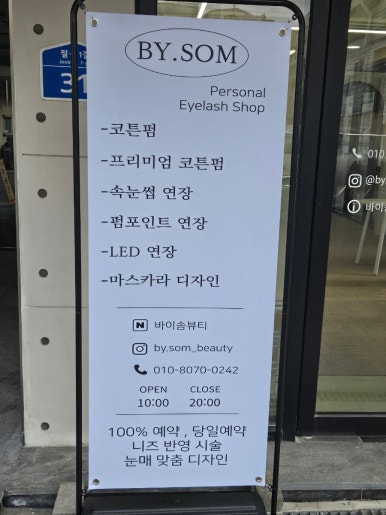 바이솜뷰티 이미지