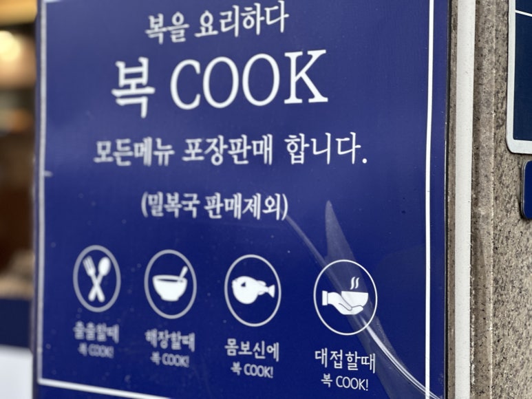 남도복국부평구청역점 이미지