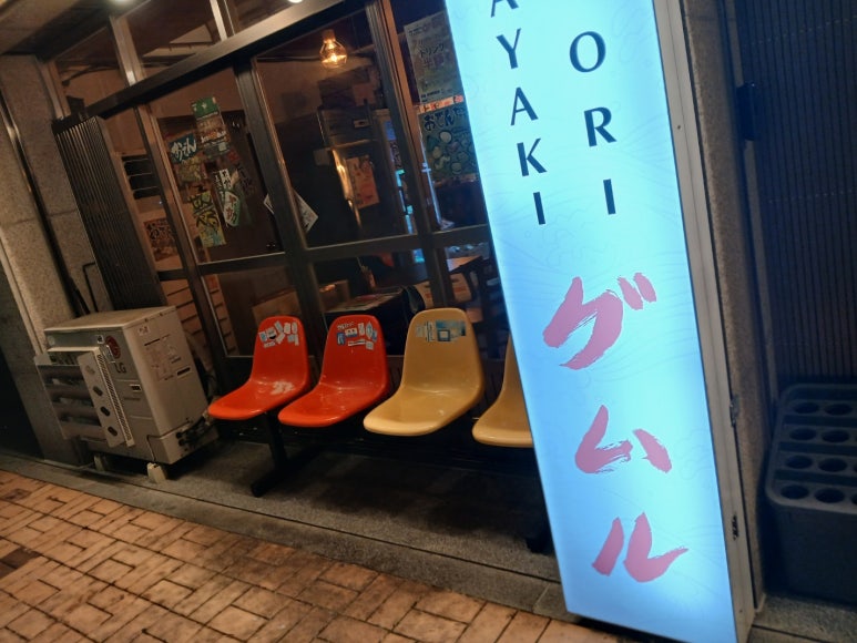 로바다야끼그물대전 이미지