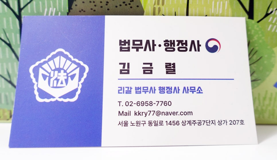 법대로법무사;행정사사무소 이미지