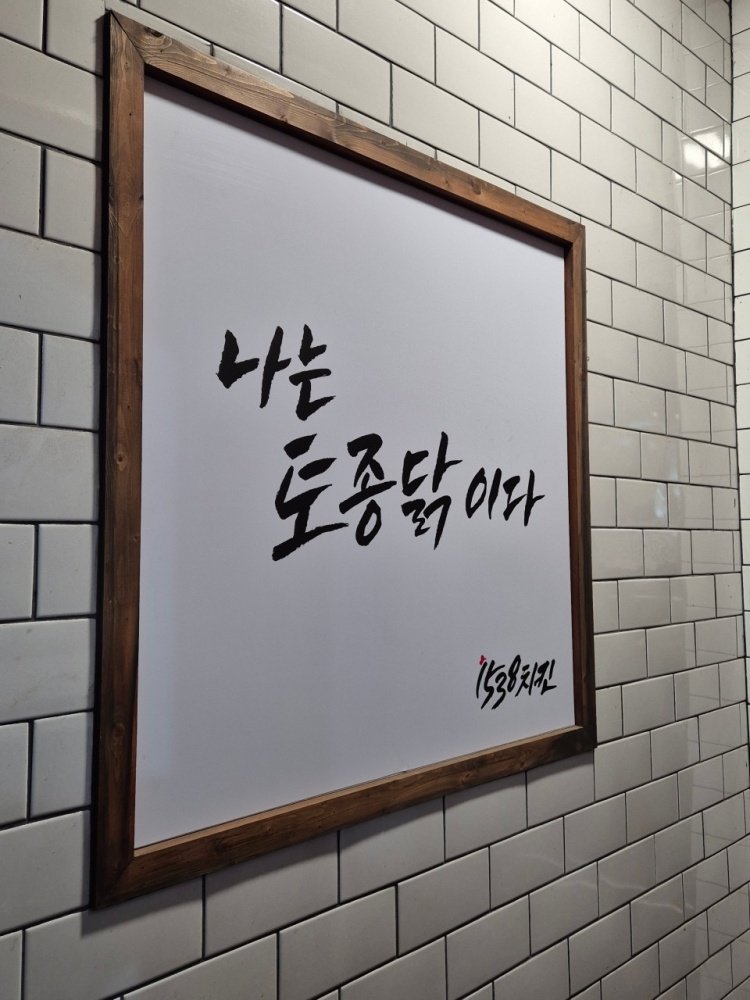 1538치킨 이미지