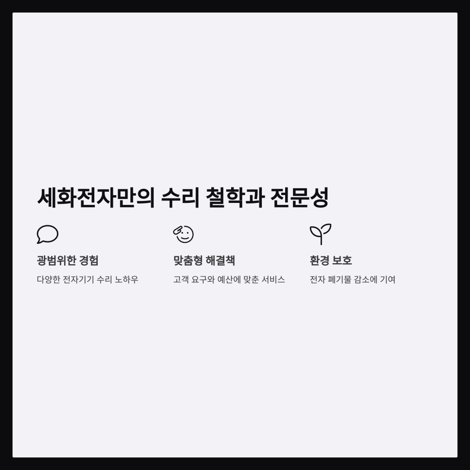 세화전자 이미지