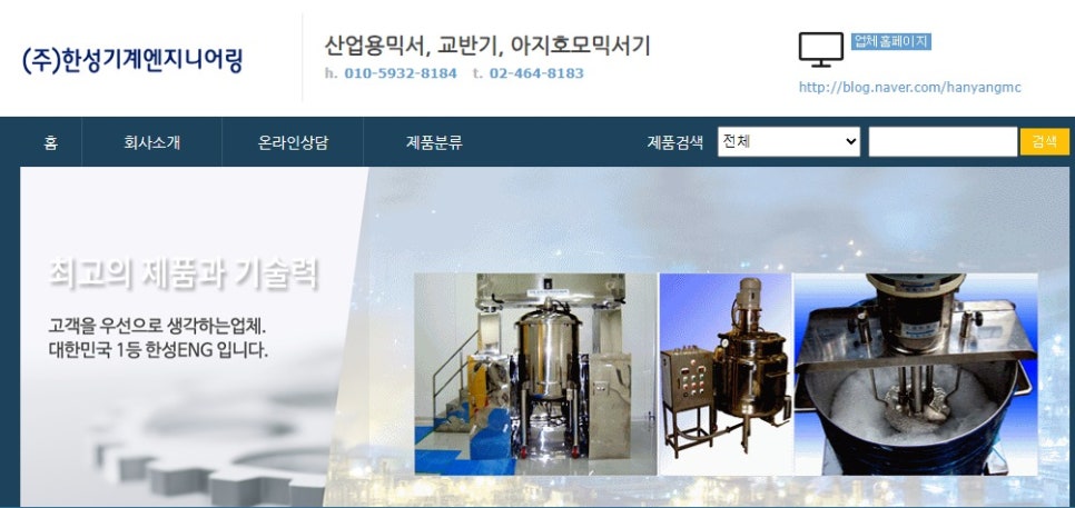 한성산업(주) 이미지