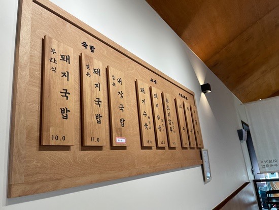 한뚝배기 돼지국밥 이미지