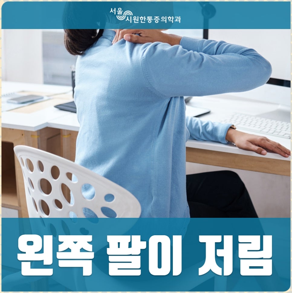 수정마취통증의학과의원 이미지
