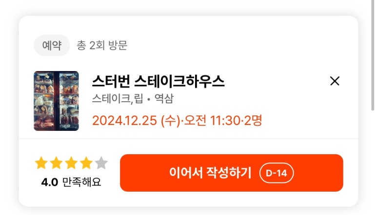 스터번(STUBBORN) 이미지