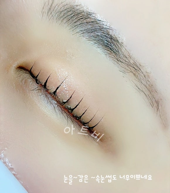 아트비뷰티속눈썹경성대 이미지