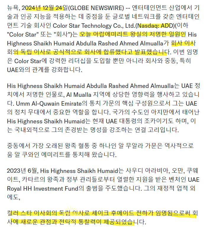 스타테크놀로지 이미지