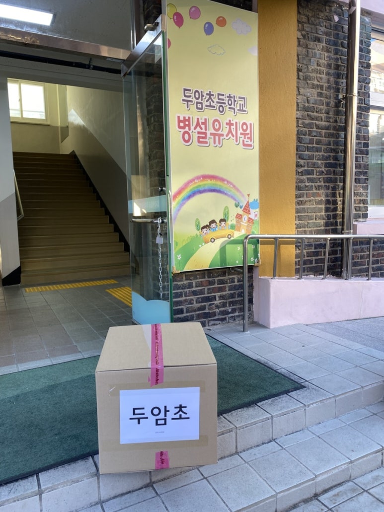 두암초등학교 이미지