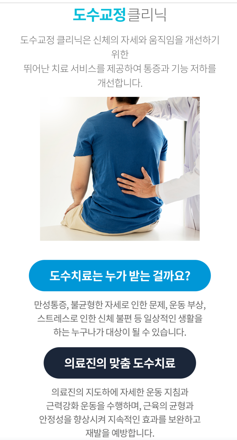 목동튼튼마취통증의학과의원 이미지