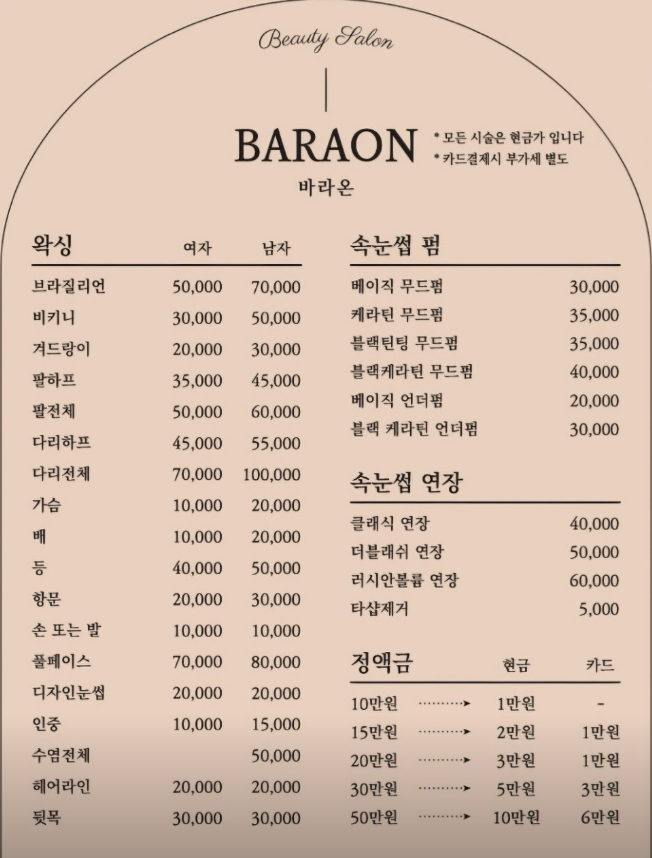 슈가링바이지 이미지