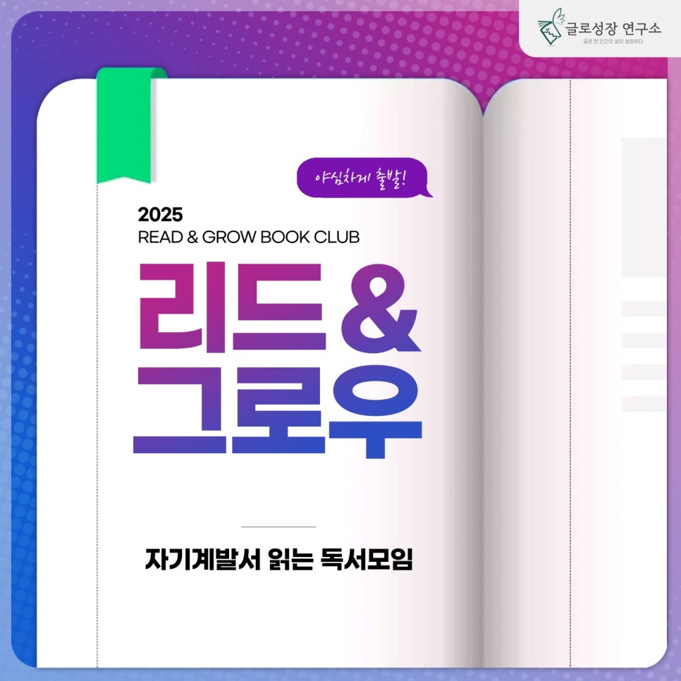 리드앤그로우 이미지