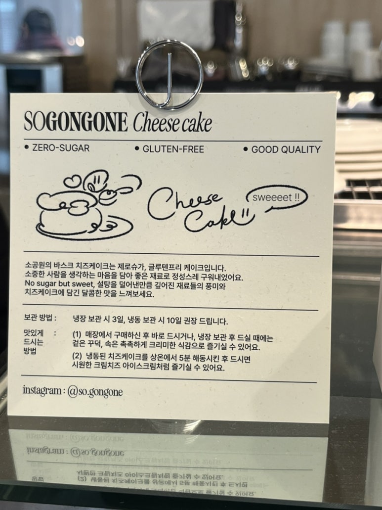 소공원치즈케이크 이미지