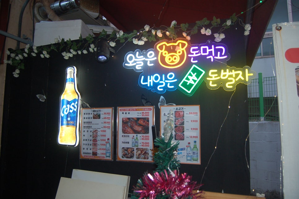 전설의돈바베큐 이미지