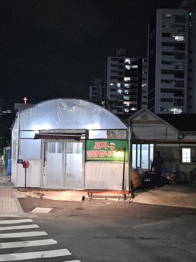 석산포차 이미지