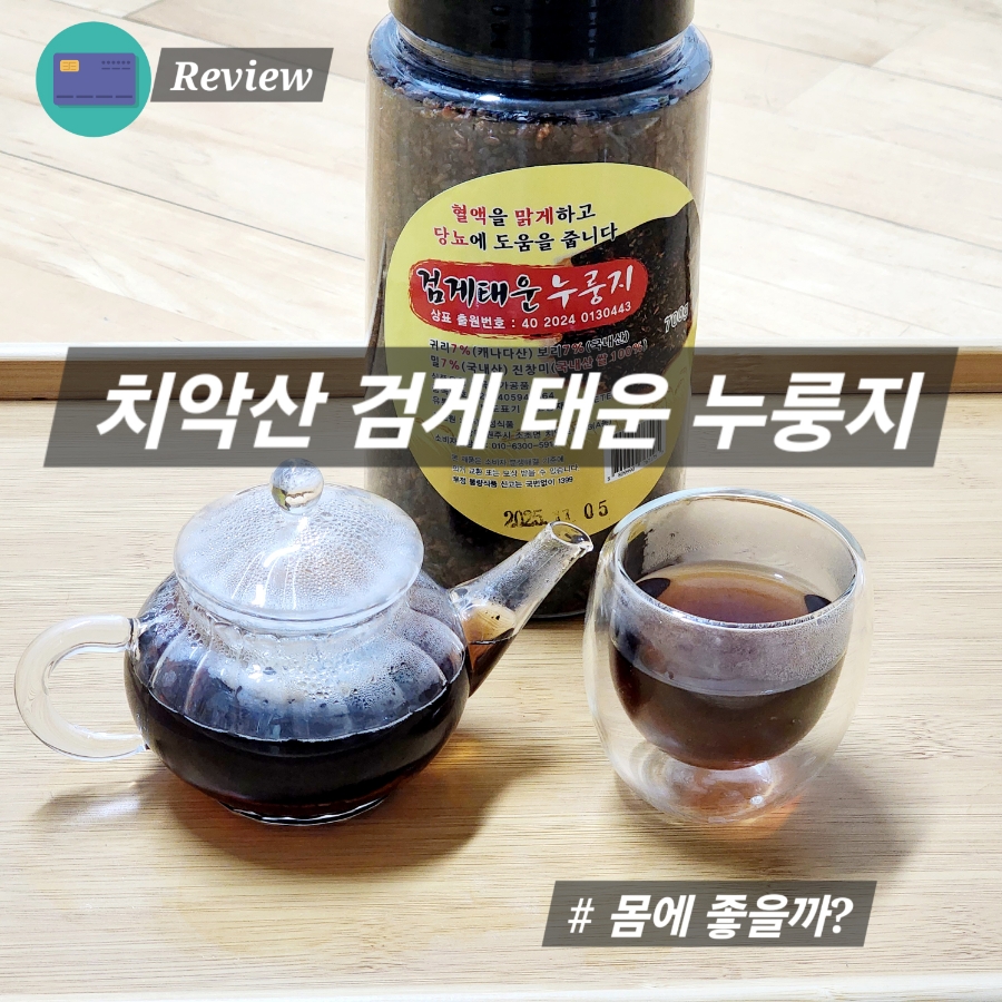 치악산누룽지 이미지