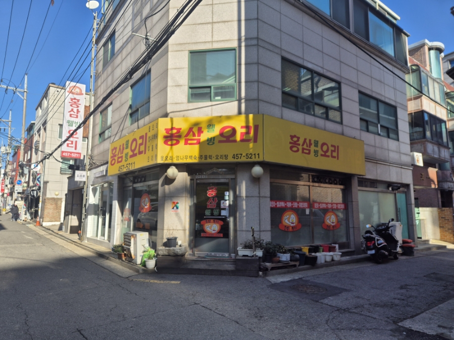홍삼웰빙오리 이미지