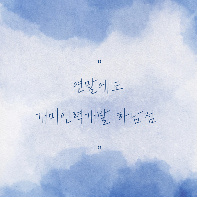 개미인력개발 이미지