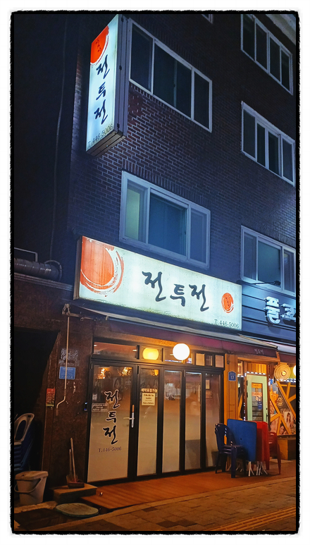전투전 사진 6