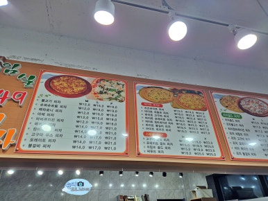 임실49피자 이미지