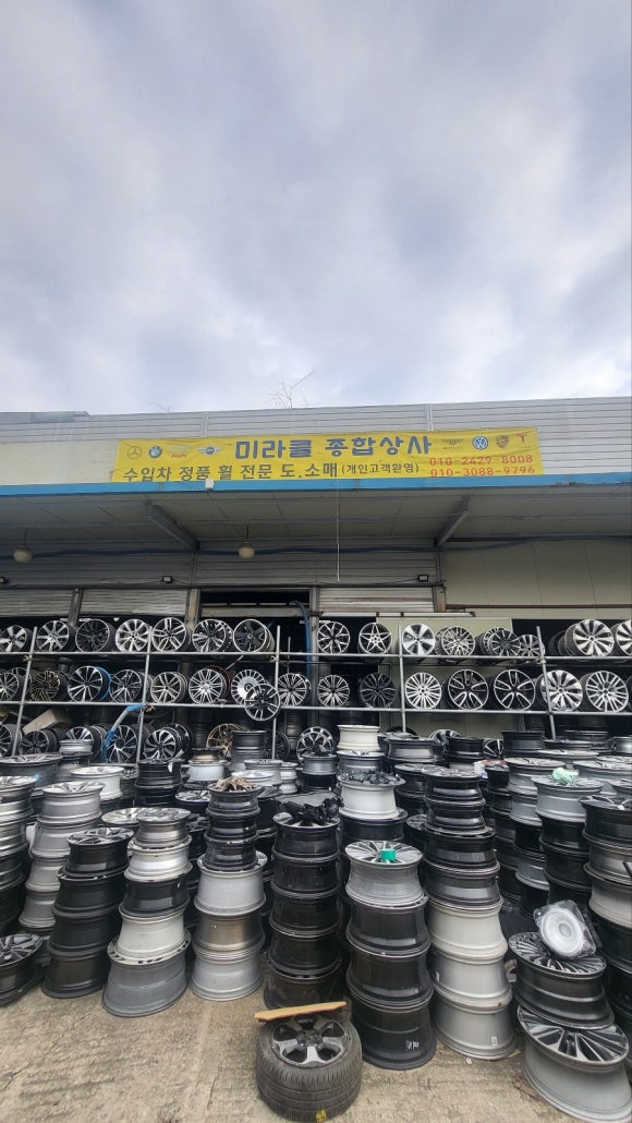 미라클상사 이미지